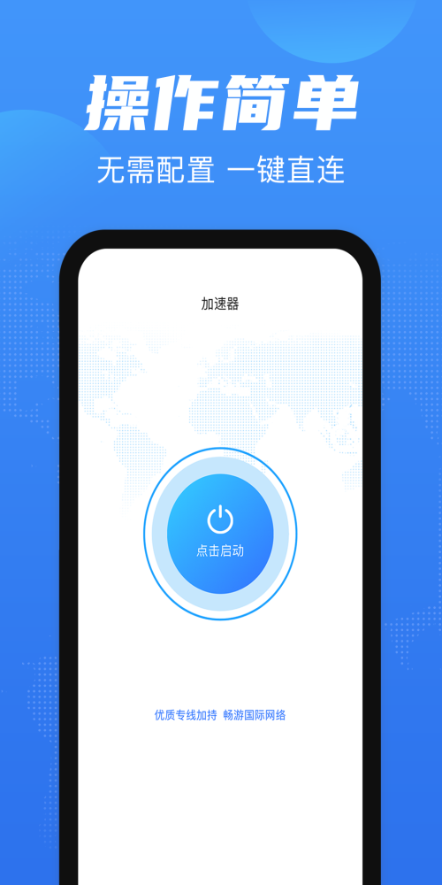 极速小火箭(1)