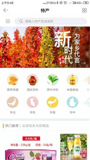 云游佳乡(3)