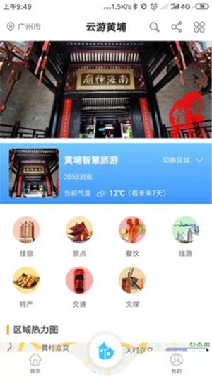 云游佳乡(1)