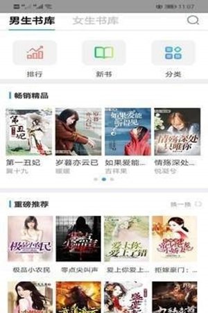 右手小说(2)
