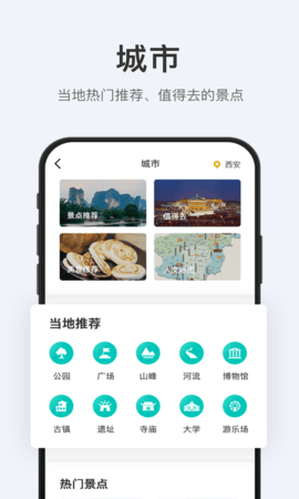 拾趣旅行.png