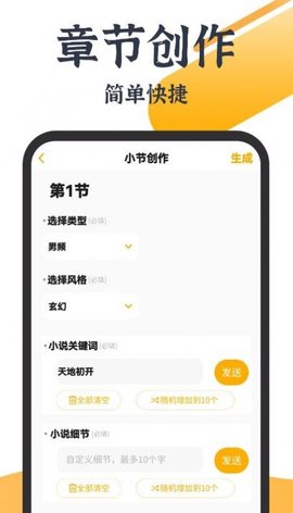 AI智能写作大师.jpg