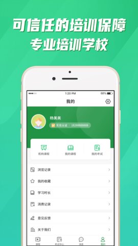 均衡营养云平台.jpg