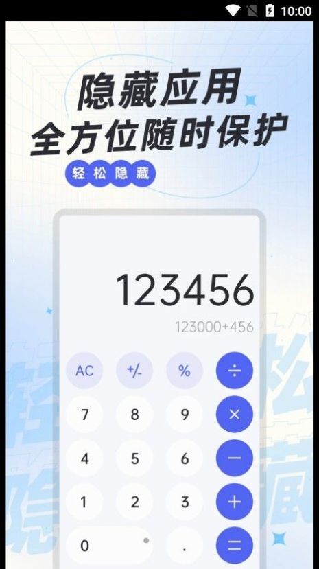 应用隐藏神器(2)