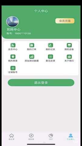 	 音必清耳鸣.jpg