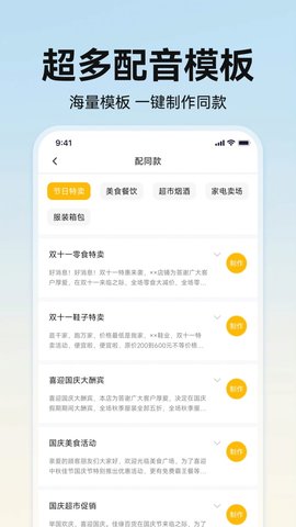 掌上配音.jpg