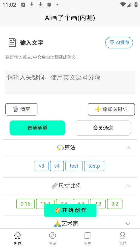 AI画了个画(2)