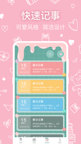 可爱浏览器.png