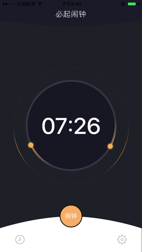 必起闹钟.png