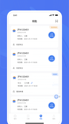 爱车帮商家.png