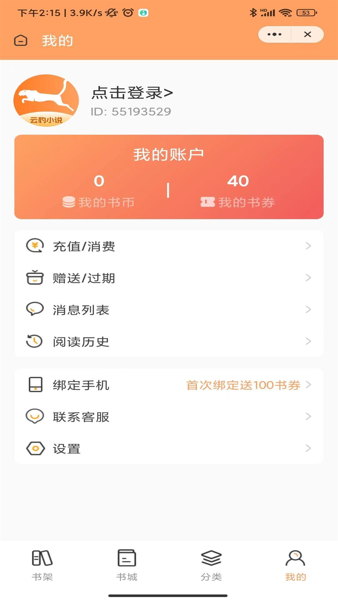 云豹小说(3)