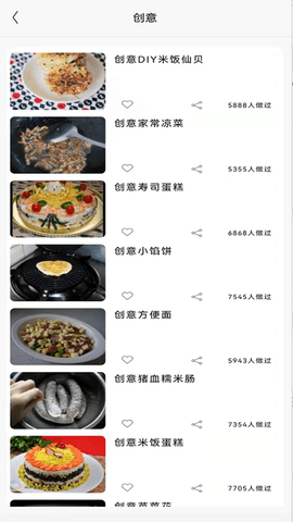 美味川菜食谱.png