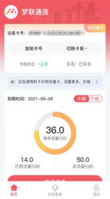 梦联通信.jpg