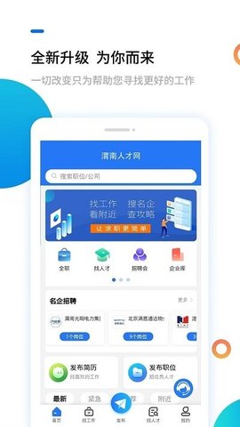 渭南人才网.jpg