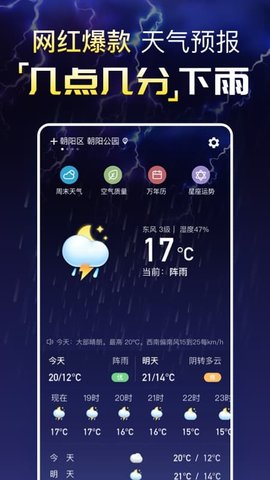天气预报.jpg