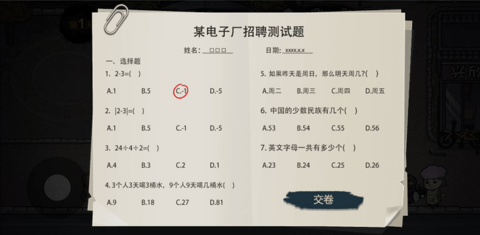 打工生活模拟器无广告.png