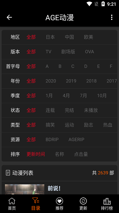 AGEN动漫(3)