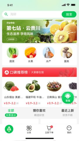 拼货优选.jpg