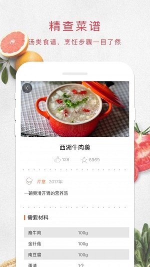 煲汤(3)