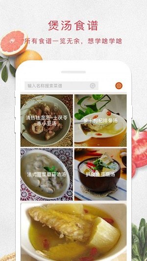 煲汤(1)