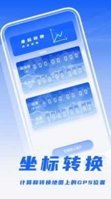 经纬度转换(3)