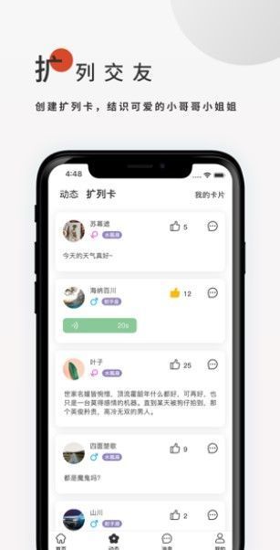 飞鸟听书(2)