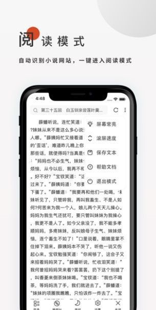 飞鸟听书(1)