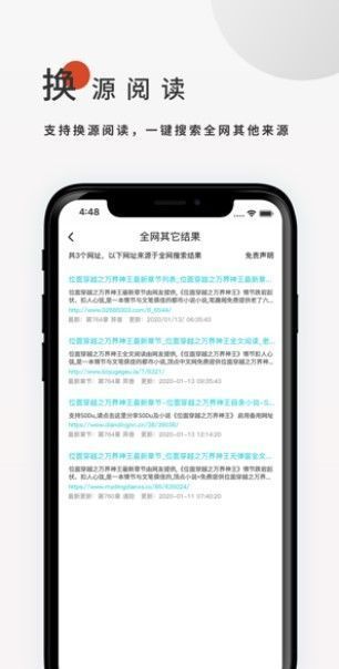 飞鸟听书(3)