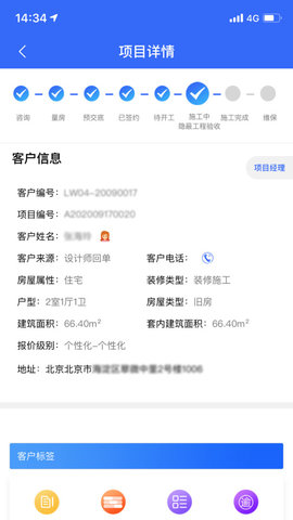 居然装饰施工管理服务端软件.jpg