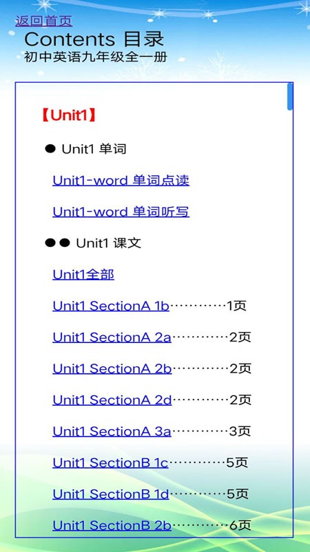 人教版英语九年级全一册(1)