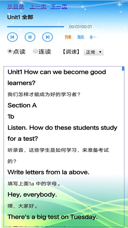 人教版英语九年级全一册(3)