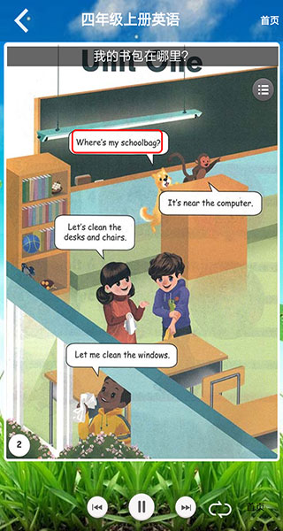 人教版小学四年级英语(1)