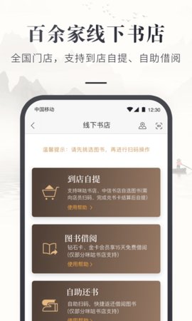 咪咕云书店jpg