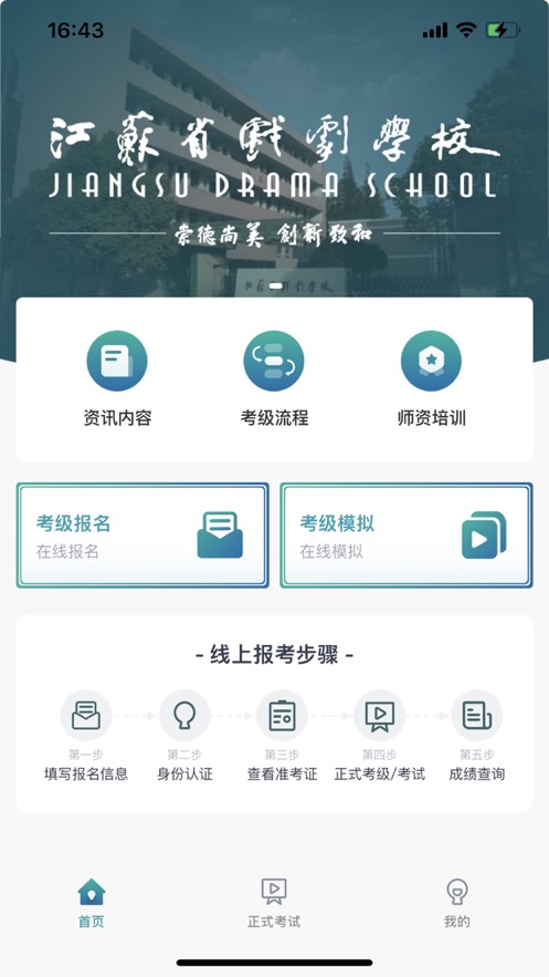 江苏省戏考级.jpg