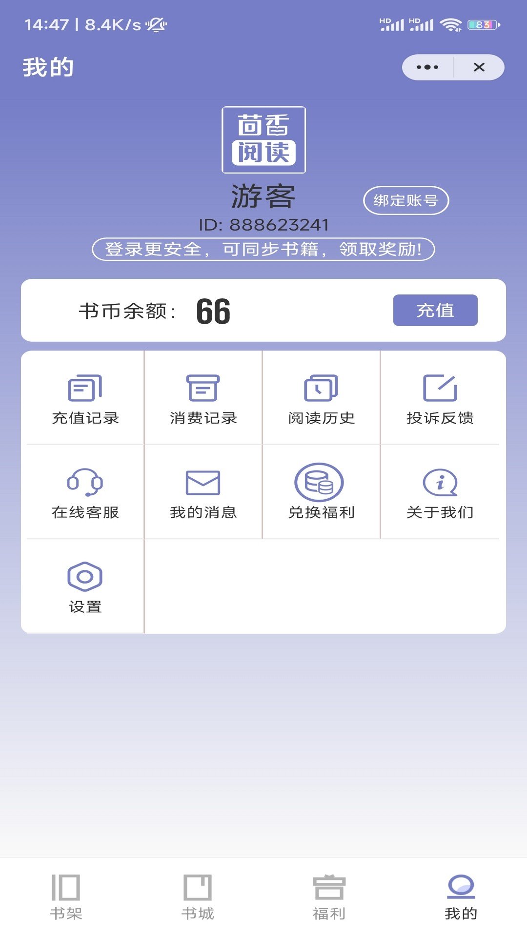 茴香阅读(3)