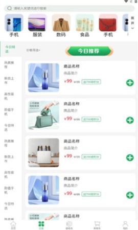 碳收侠(1)