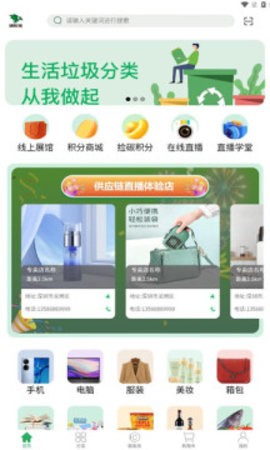 碳收侠(3)
