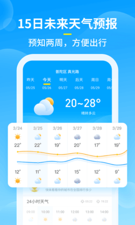 知音天气.png