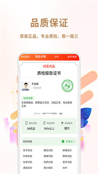闲至优品商城(1)
