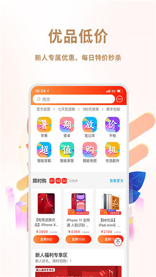 闲至优品商城(3)