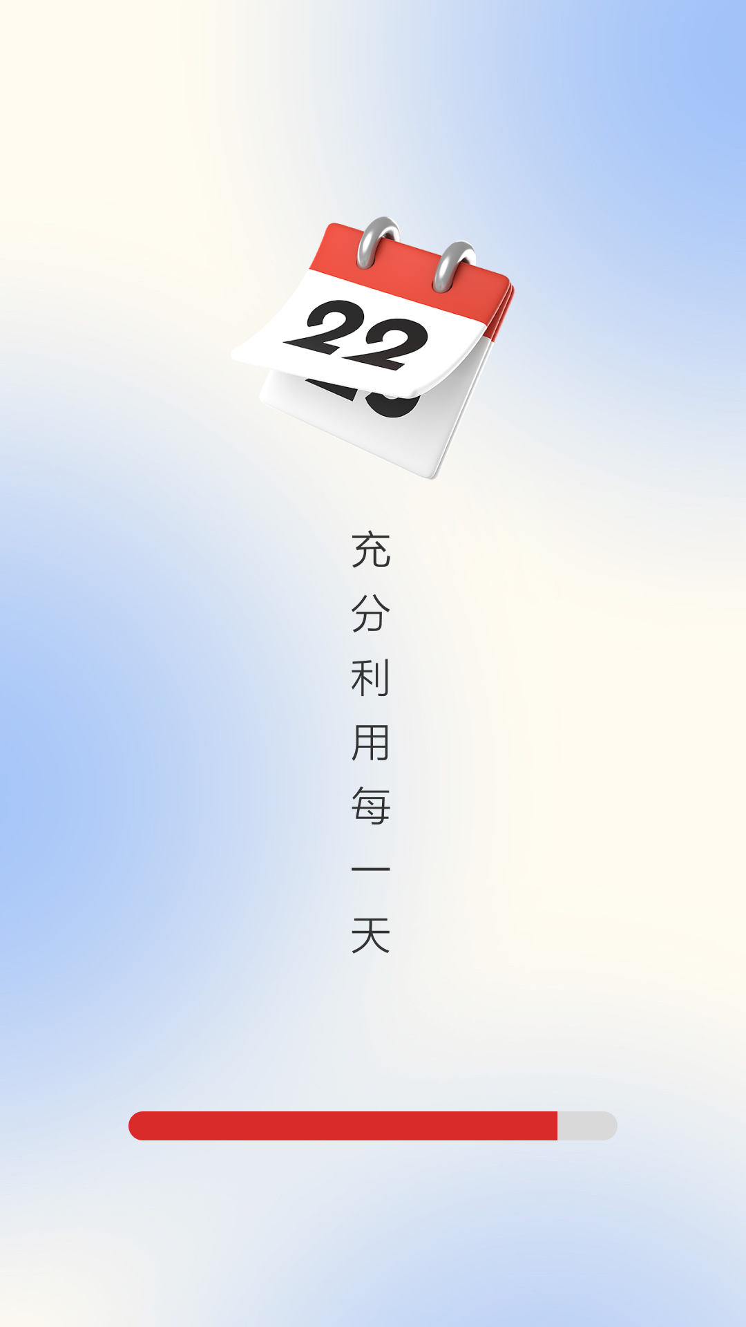 家万年历.png