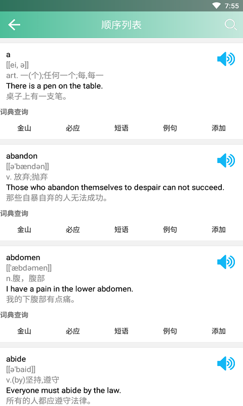 研词(1)