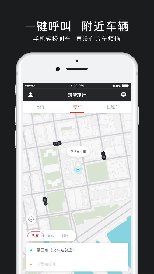 筑梦旅行(1)