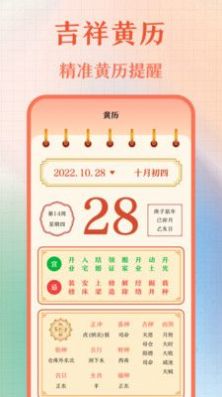 365老黄历jpg