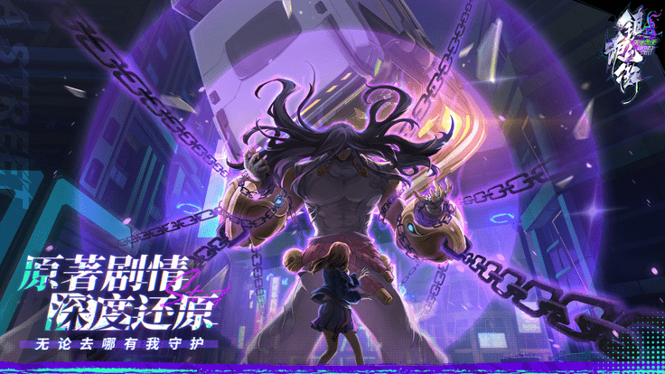 镇魂街天生为王无限内购(3)