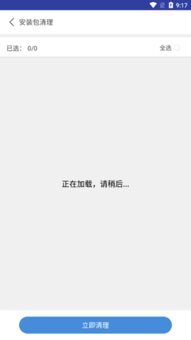 火绒手机清理卫士(3)