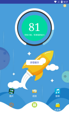火绒手机清理卫士(2)