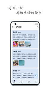 天悦日记(3)