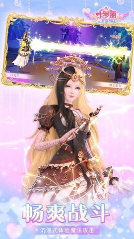 叶罗丽魔法公主游戏.jpg