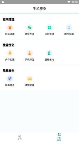 优优天气.png